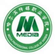 哈爾濱傳媒職業學院