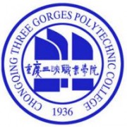 重慶三峽職業學院