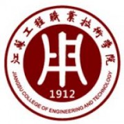 江蘇工程職業技術學院