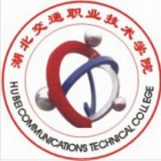 湖北交通職業技術學院