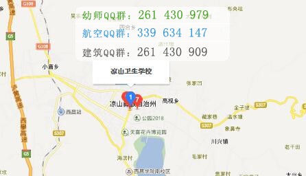 四川涼山衛生學校