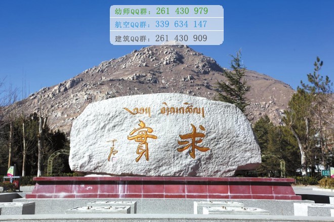 拉薩師范高等專科學校網(wǎng)站網(wǎng)址