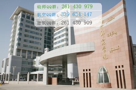 喀什師范學(xué)院招生辦聯(lián)系電話(huà)