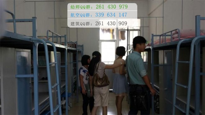 廣西幼兒師范高等?？茖W校宿舍條件