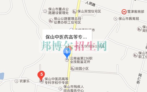 保山中醫藥高等專科學校