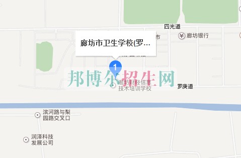 廊坊市衛生學校
