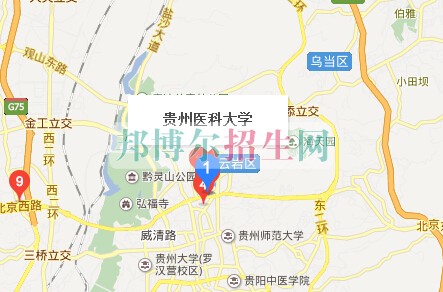 貴州醫科大學