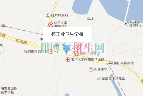 核工業衛生學校