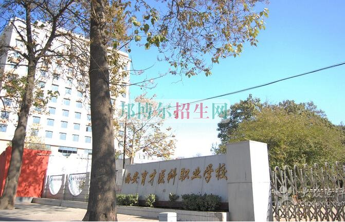 醫學影像專業職業學校哪家好