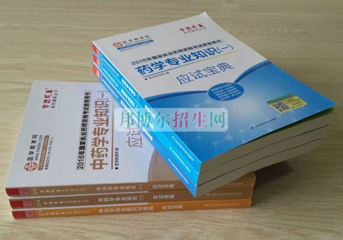 成都有哪些收藥劑專業的大專