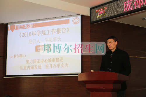 成都航空職業(yè)技術(shù)學(xué)院第三屆第一次教職工代表、工會(huì)會(huì)員代表大會(huì)勝利召開