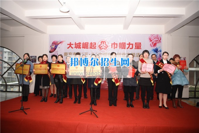 南充師范學?；ㄩ_滿堂盛世春——南充師范歡慶“三八”節