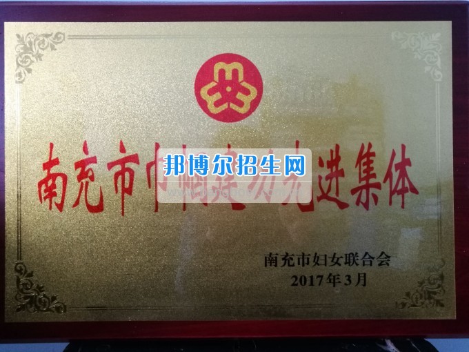 南充師范學?；ㄩ_滿堂盛世春——南充師范歡慶“三八”節