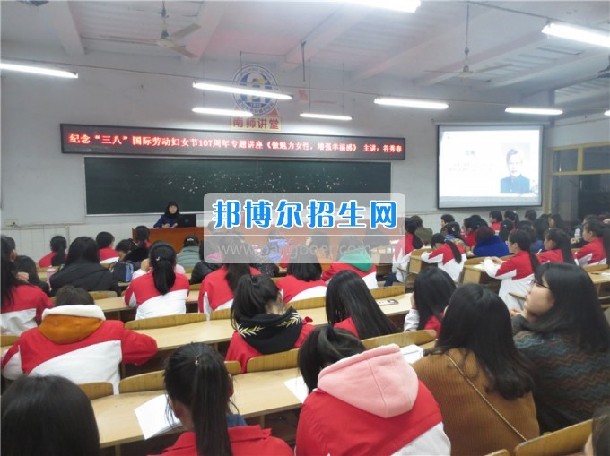 南充師范學?；ㄩ_滿堂盛世春——南充師范歡慶“三八”節