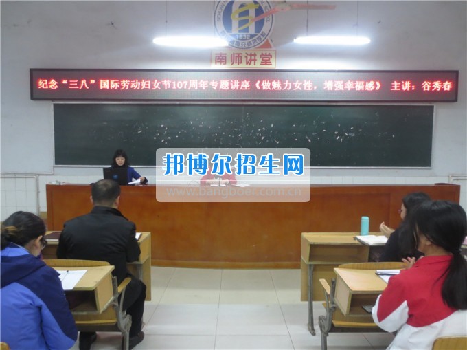 南充師范學?；ㄩ_滿堂盛世春——南充師范歡慶“三八”節