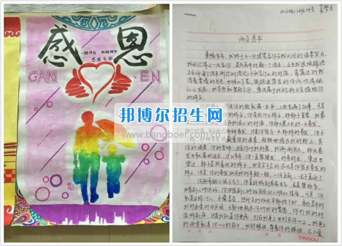 川南幼兒師范高等?？茖W(xué)校開展“感恩”主題教育活動培養(yǎng)學(xué)生良好道德品質(zhì)