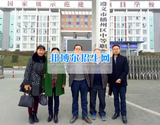 貴州職業技術學院同播州區中職校、余慶縣中職校洽談 “中高職銜接”合作