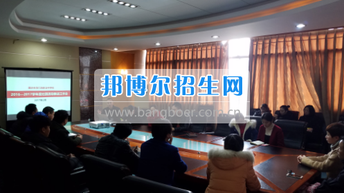 興義民族師范學(xué)院召開(kāi)2017年?？茖I(yè)分類招生工作協(xié)調(diào)會(huì)