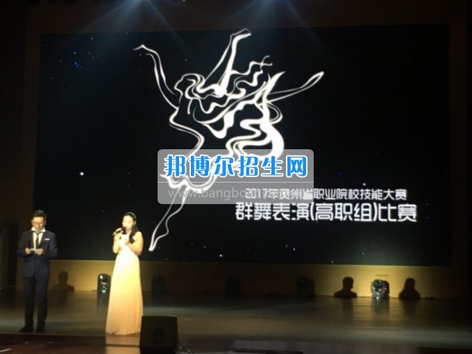 建筑設(shè)計學院榮獲2017年貴州省職業(yè)院校文化藝術(shù)類(中國舞)技能大賽最佳組織獎