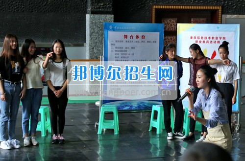 重慶信息技術(shù)職業(yè)學院2017年職業(yè)教育活動周拉開序幕