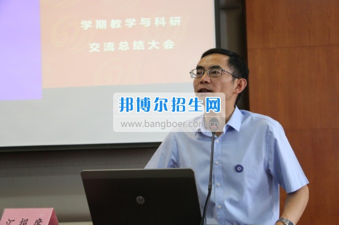 貴州建設職業(yè)技術(shù)學院召開2016~2017學年度第二學期教學與科研交流總結(jié)大會
