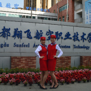成都翔飛航空職業技術學校