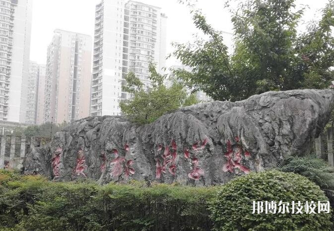 重慶旅游學校2020年報名條件、招生要求、招生對象