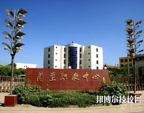 周至職業教育中心2020年報名條件、招生要求、招生對象