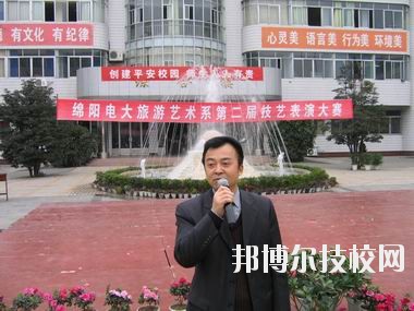 綿陽廣播電視大學2020年報名條件、招生要求、招生對象