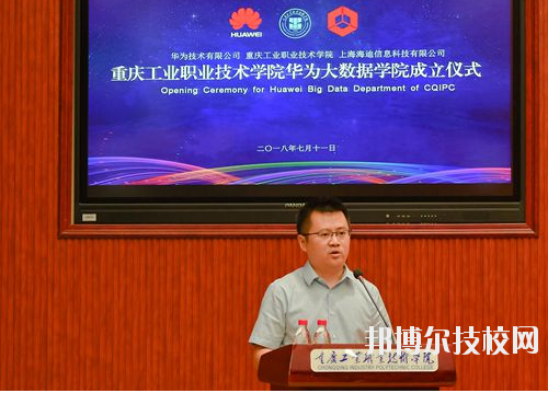 重慶華為技工學(xué)校2020年報(bào)名條件、招生要求、招生對(duì)象