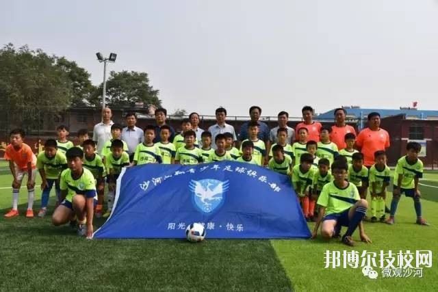 邢臺(tái)沙河綜合職教中心2020年報(bào)名條件、招生要求、招生對(duì)象