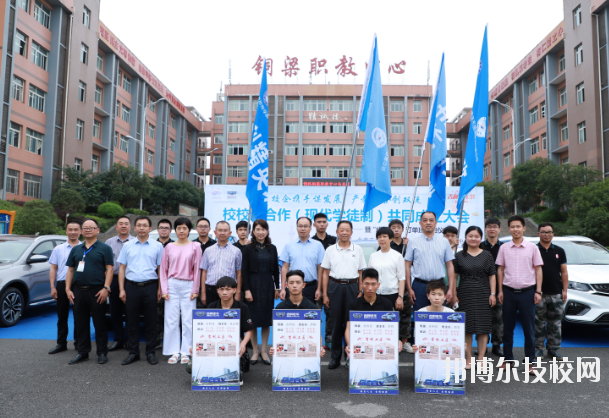 重慶銅梁職業(yè)教育中心2020年報(bào)名條件、招生要求、招生對(duì)象