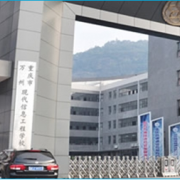 重慶萬州現代信息工程學校