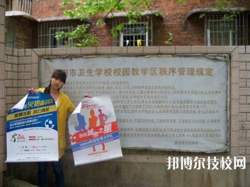 貴陽衛(wèi)生學校怎么樣、好不好