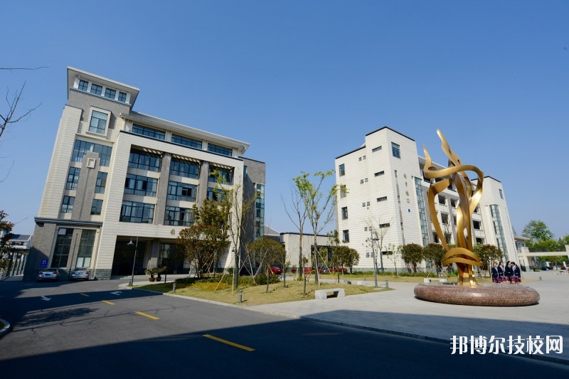 杭州財經(jīng)職業(yè)學(xué)校2020年報名條件、招生要求、招生對象