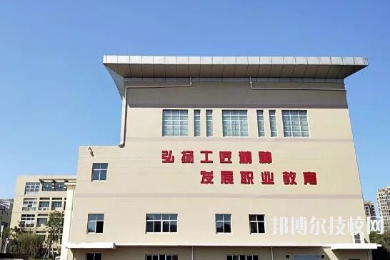 杭州閑林職業高級中學怎么樣、好不好
