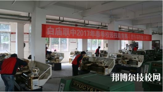 岳池白廟職業(yè)中學(xué)校2020年報名條件、招生要求、招生對象