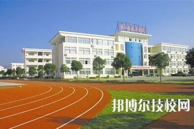 象山縣技工學校2020年學費、收費多少