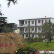 重慶第二財貿學校