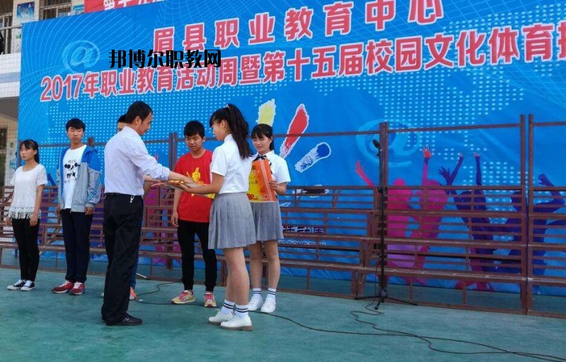 眉縣職業教育中心2020年招生簡章