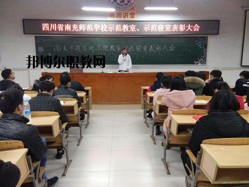 南充師范學校2020年招生辦聯系電話