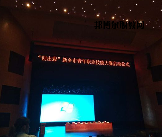 新鄉相魁中等專業學校怎么樣、好不好