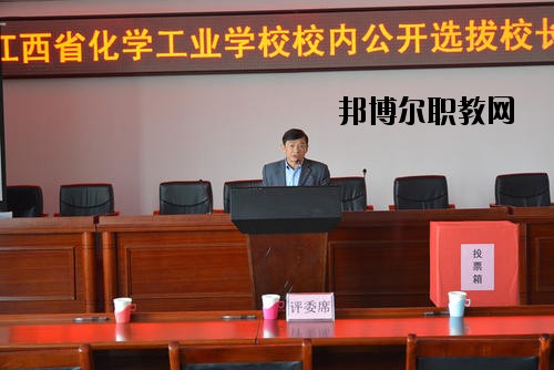 江西化學工業(yè)學校怎么樣、好不好