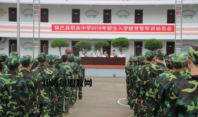 鎮巴職業中學怎么樣、好不好