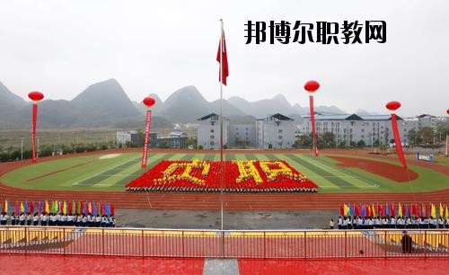 貞豐縣職業(yè)技術學校怎么樣、好不好