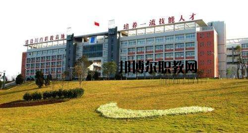 自貢市東方職業(yè)技術(shù)學(xué)校2020年報名條件、招生要求、招生對象