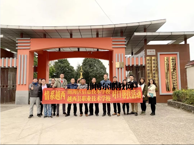 越西縣職業(yè)技術(shù)學(xué)校2020年報名條件、招生要求、招生對象