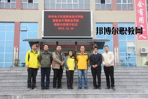 從江縣職業(yè)技術(shù)學(xué)校術(shù)學(xué)校2020年報(bào)名條件、招生要求、招生對(duì)象