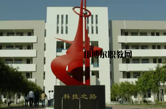 肇慶科技中等職業學校2020年報名條件、招生要求、招生對象