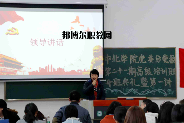 南京師范大學中北學院2020年報名條件、招生要求、招生對象